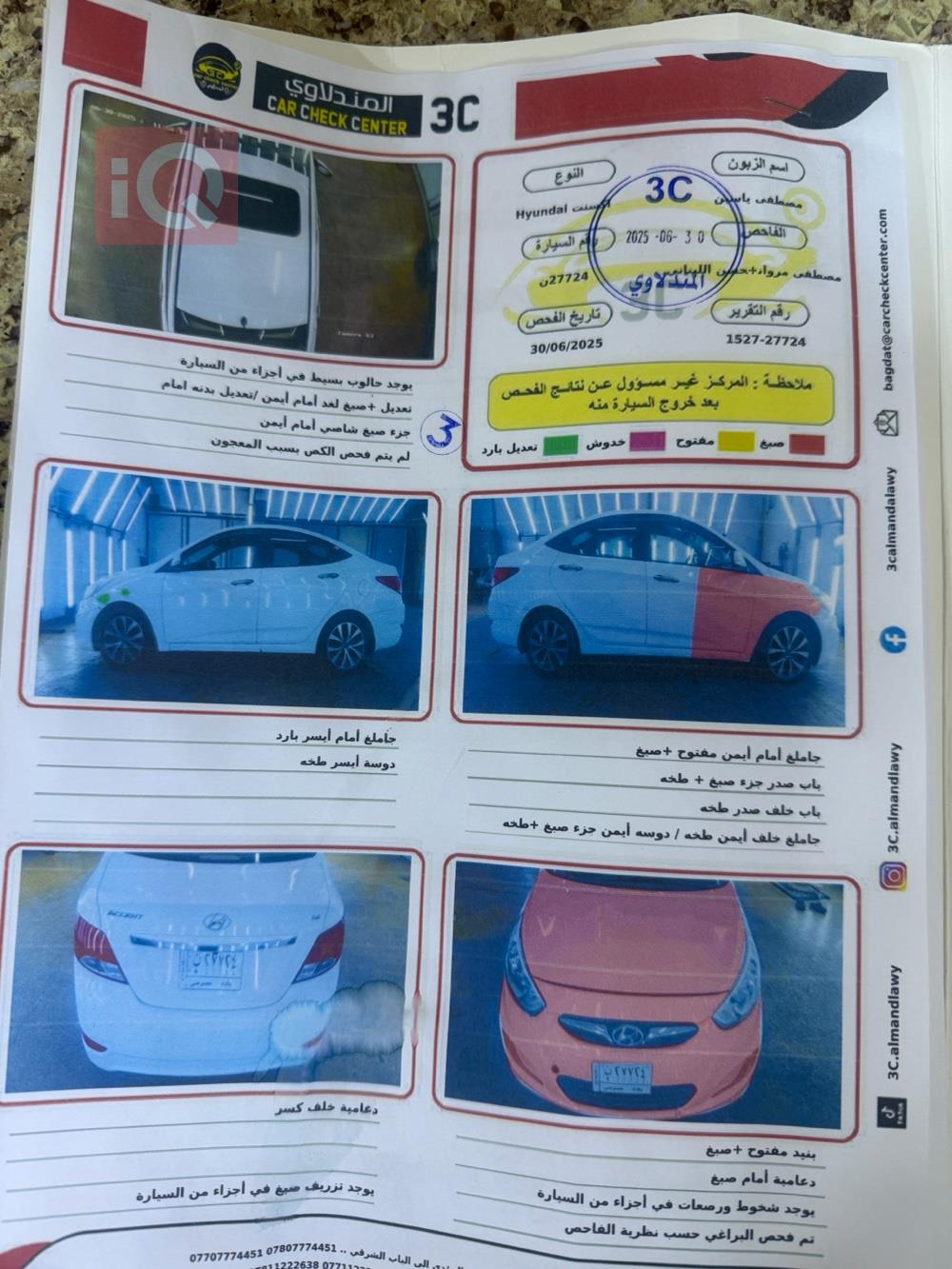 هيونداي أكسنت